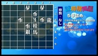 第７３期将棋名人戦第５局　初日の詰将棋.jpg
