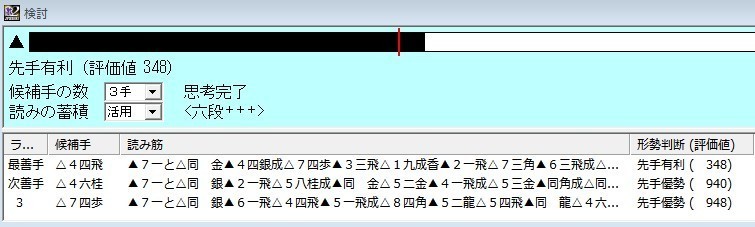 101手目6二とでの評価.jpg