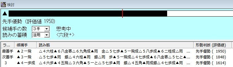 106手目2五角での評価.jpg