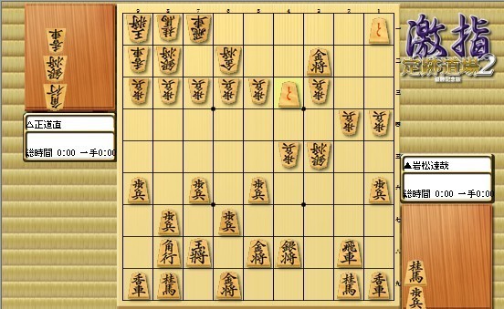 85手目4三歩成の局面.jpg
